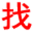 萍乡信息网